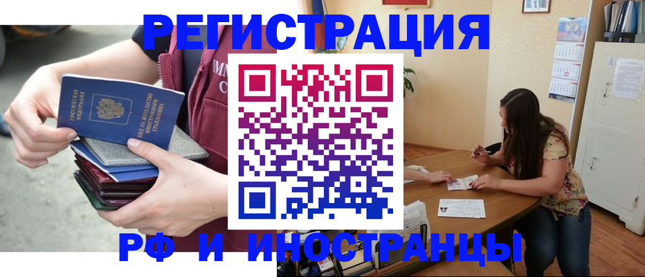 прописка в квартире в Спасске-Дальнем