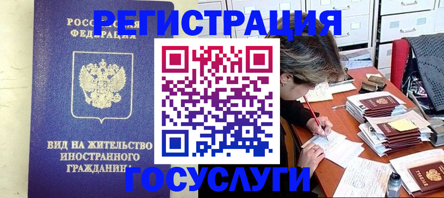 прописка штамп в Спасске-Дальнем